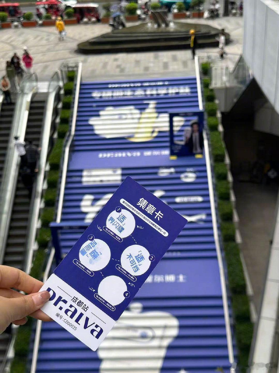 于适演唱会被瑷尔博士痛上头了 排面拉满！成都、重庆双城同步开启线下应援模式，多点