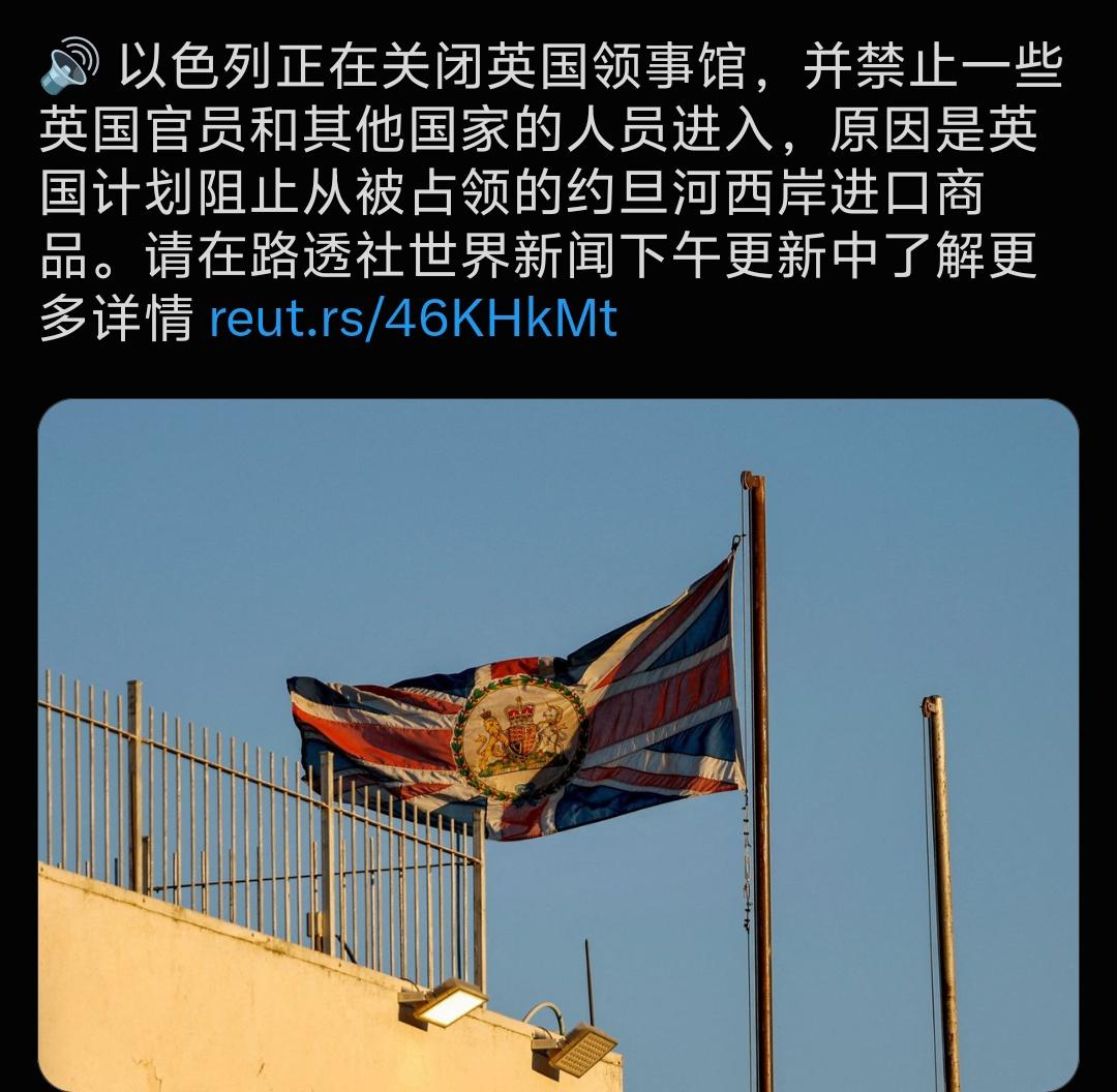 全网都在聊以色列英国吵架，没人看懂：以色列这次硬刚，是直接掀了欧美维持几十年的中