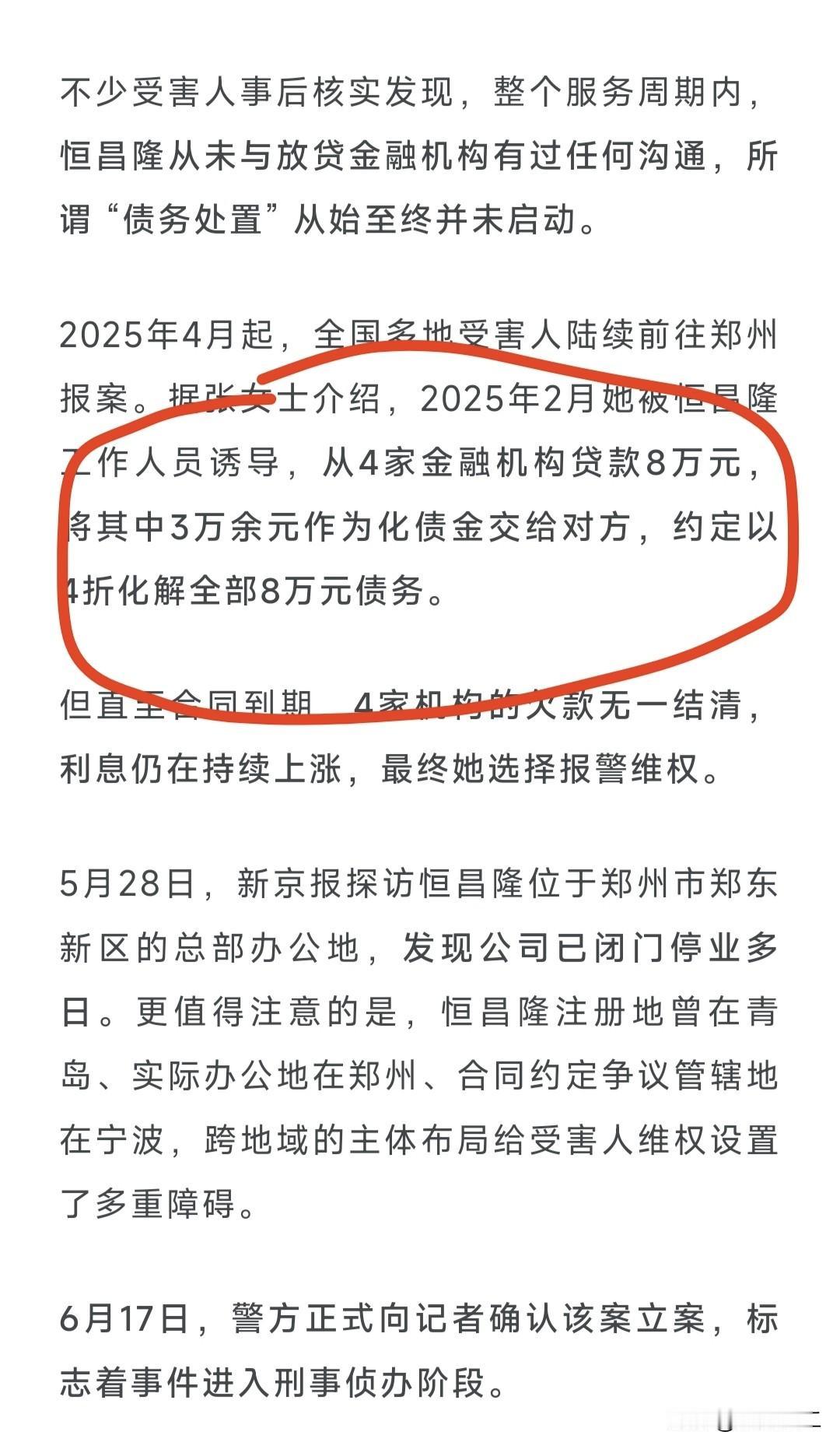 虽然被人骗是一件值得同情的事情，但这种情况或许是一种例外。根据张女士的描述，20