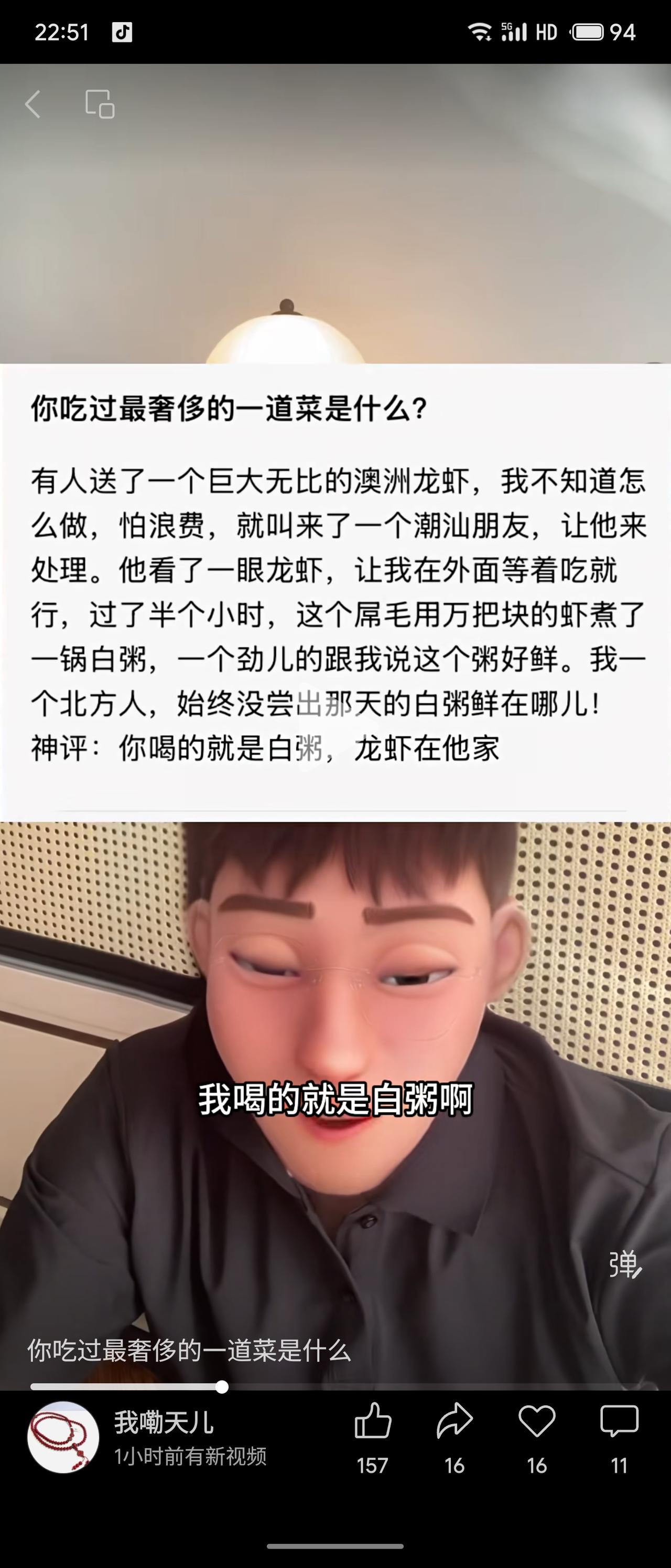 有人收到巨大澳洲龙虾，怕浪费请潮汕朋友处理。结果朋友用上万元龙虾煮了一锅白粥，北