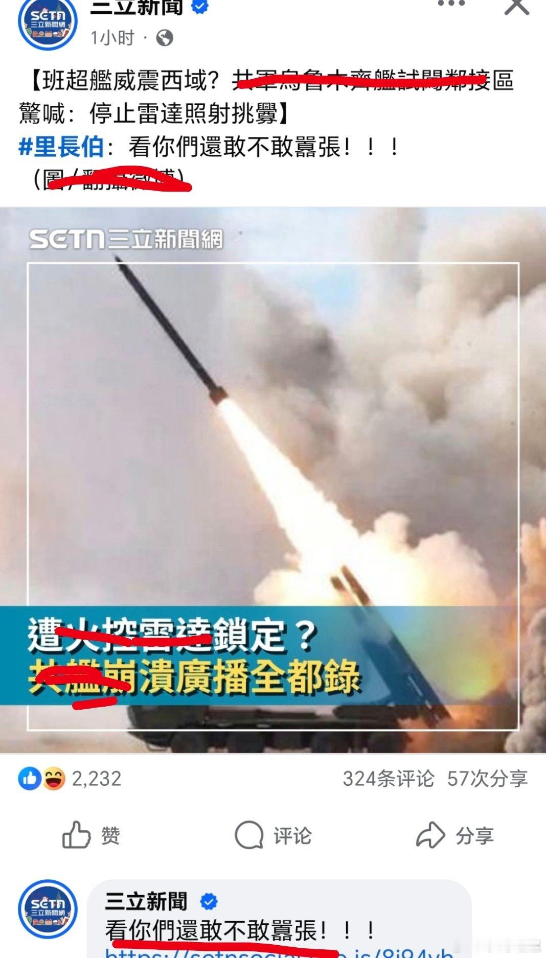 台湾 蛙：赢💪孩子吃席打翻盘子父母让他公开道歉