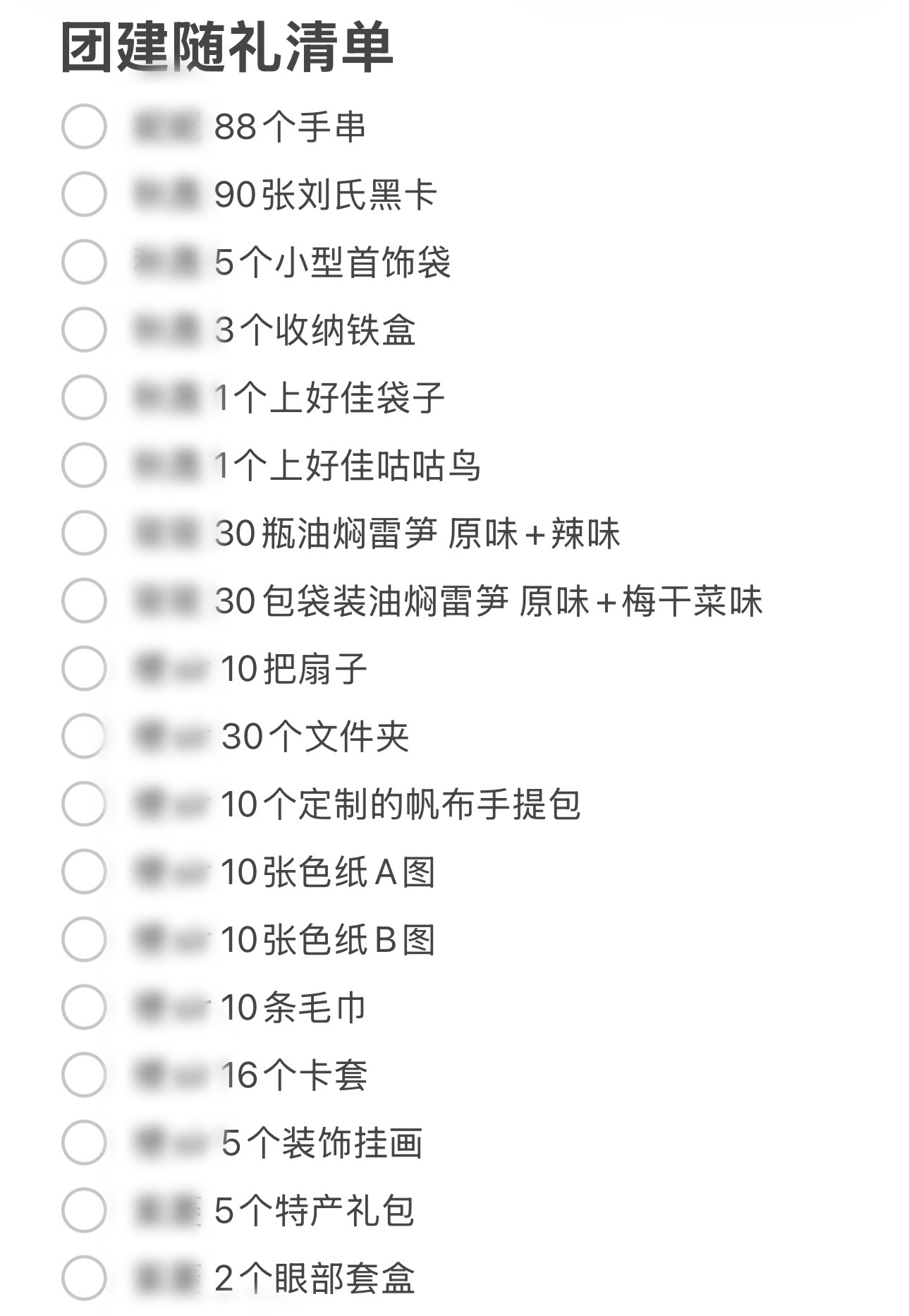 姐妹们随的礼也太丰富了，百分百中奖率保佑我中签名照 