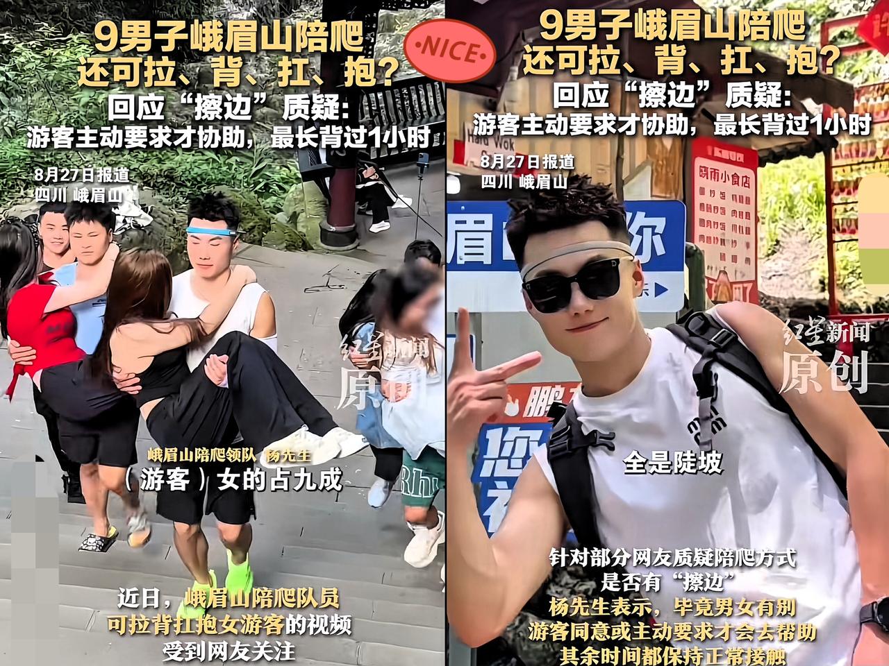 刚刷到一个视频，
差点给我笑死了！
一安徽女子瞒着老公去泰山旅游，

花费600