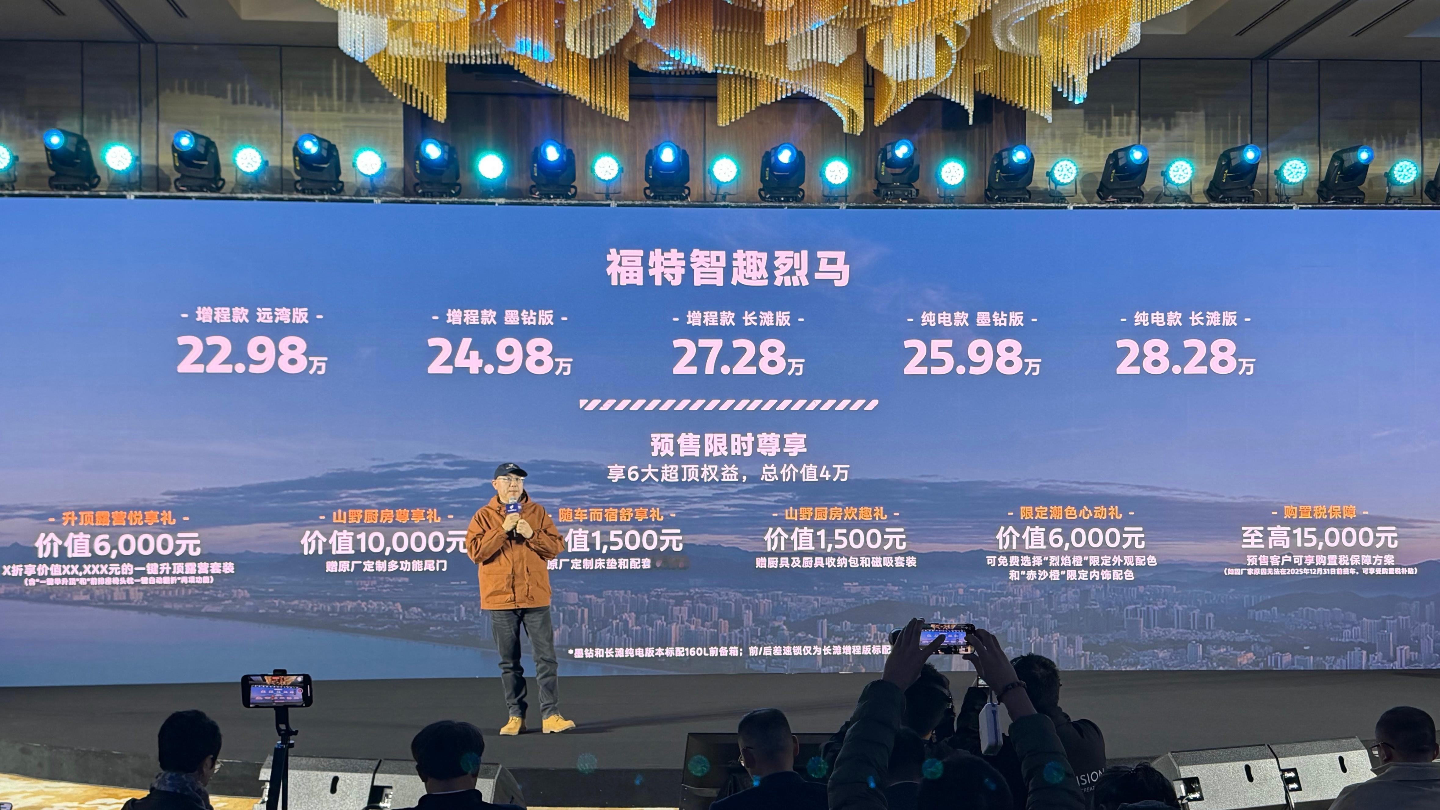 之前发我过福特智趣烈马的价格应该不能超25万，从今天预售价22.98万起来看，还