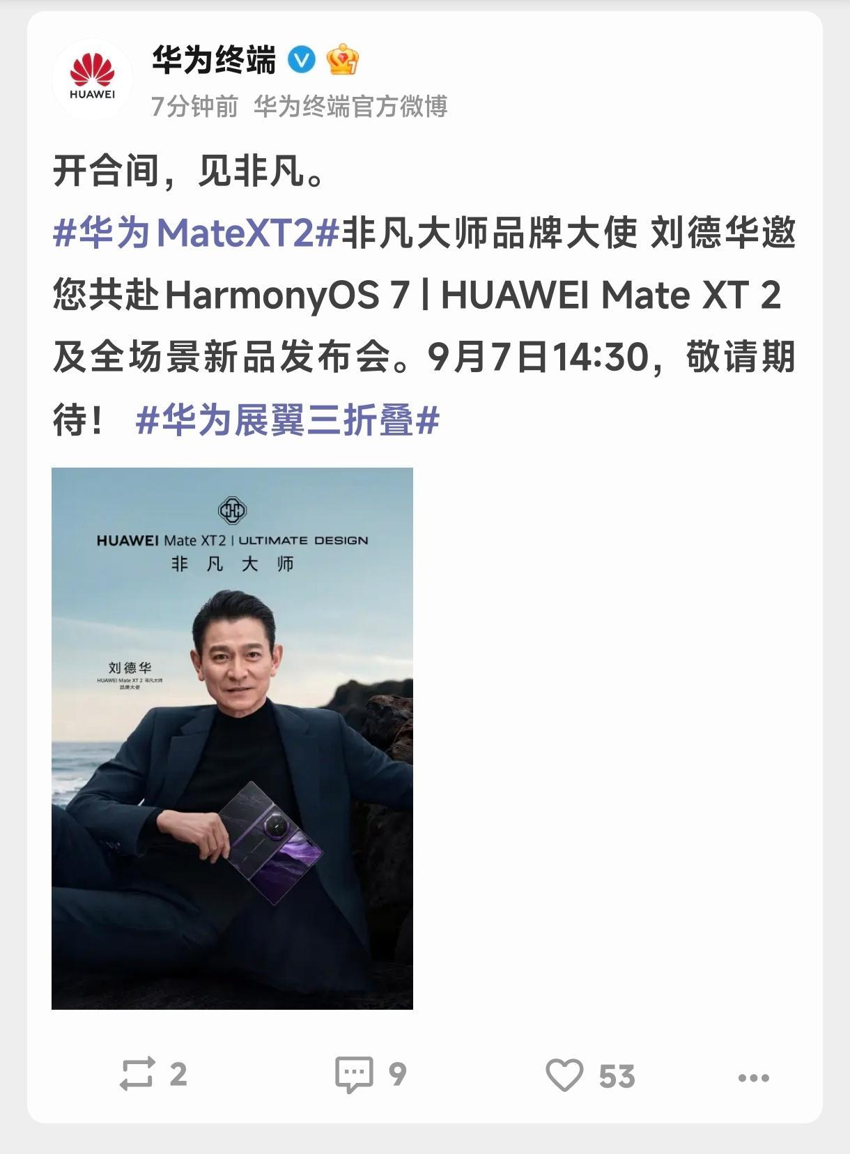 华为小米发布会同一天[哆啦A梦吃惊][哆啦A梦吃惊][哆啦A梦吃惊]看似中门对狙