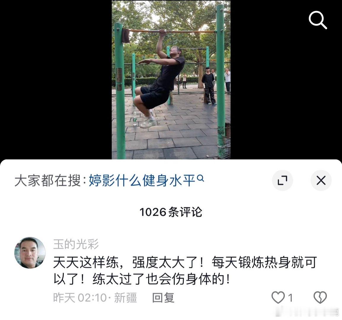 #民间艺术观察# ​​​