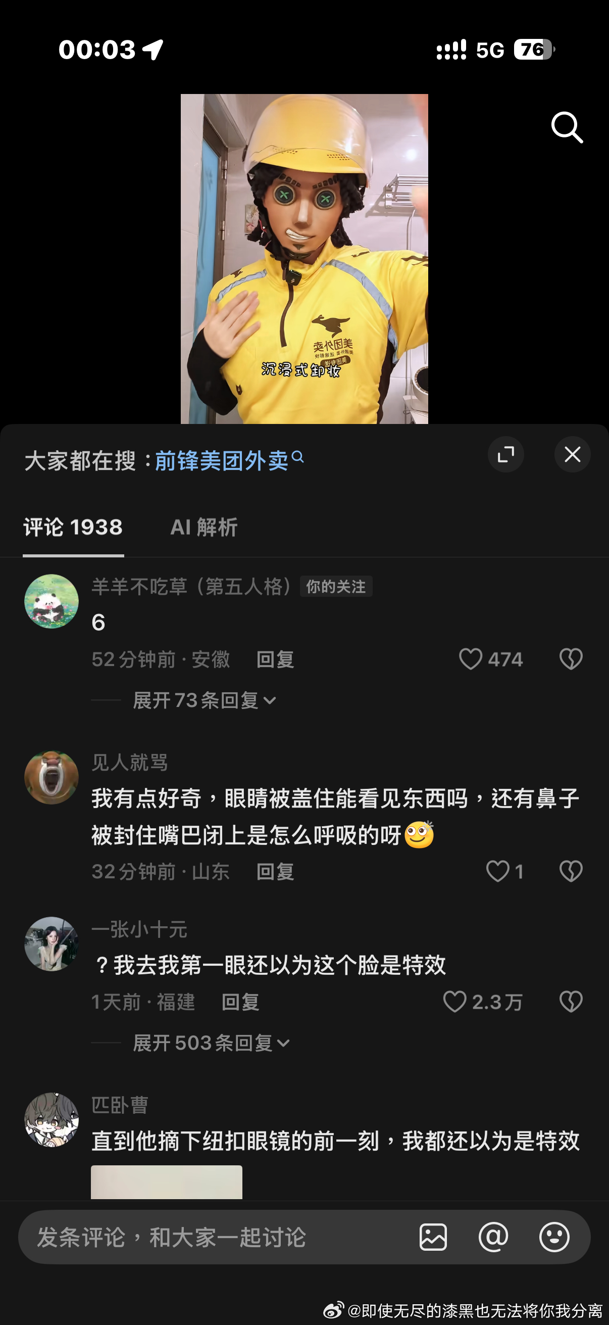 呃啊这个羊 ​​​