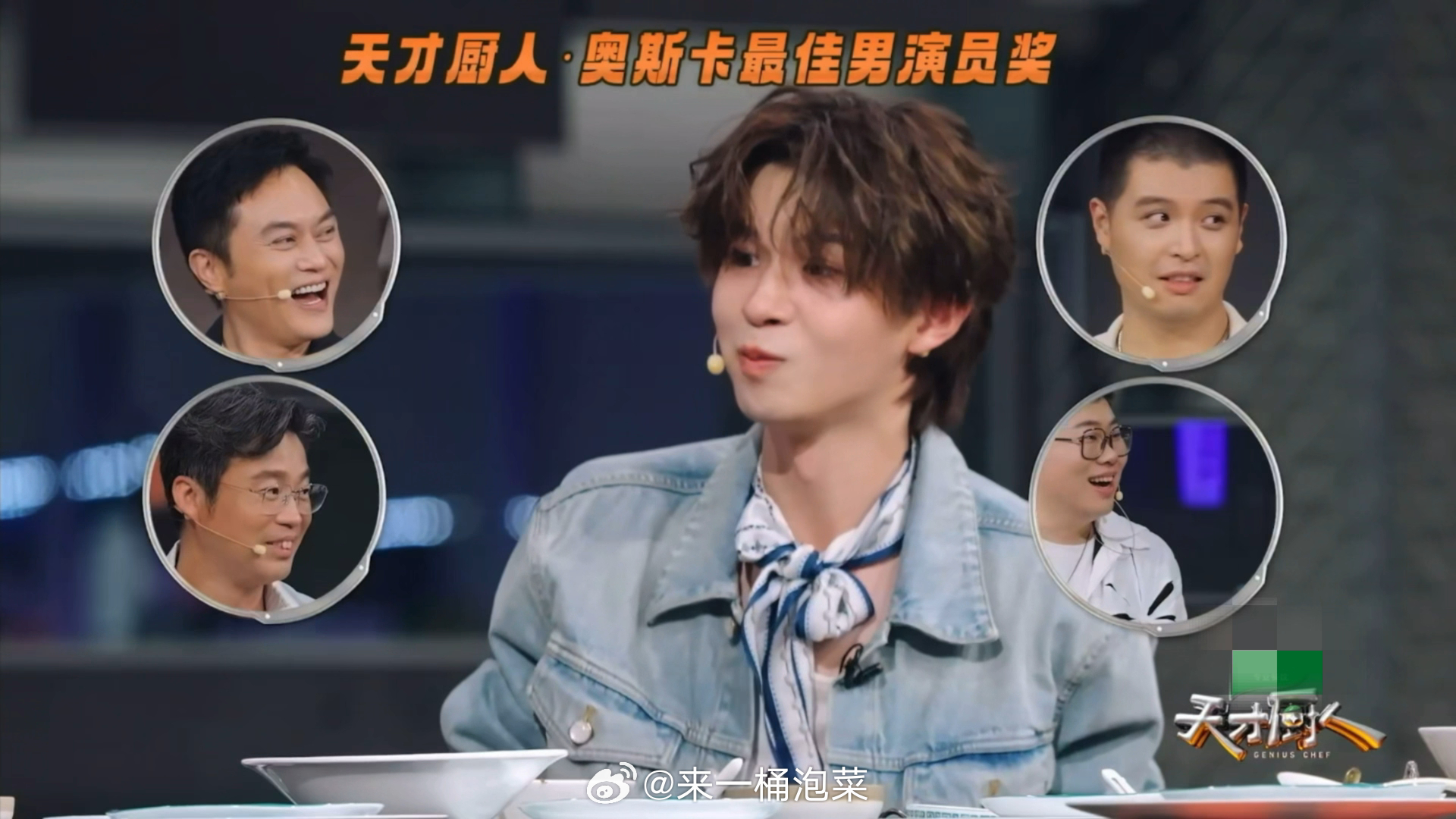 何浩楠好会演完美复刻大型社交现场！大家都说美味，自己却吃不出好感，反复试探疯狂怀