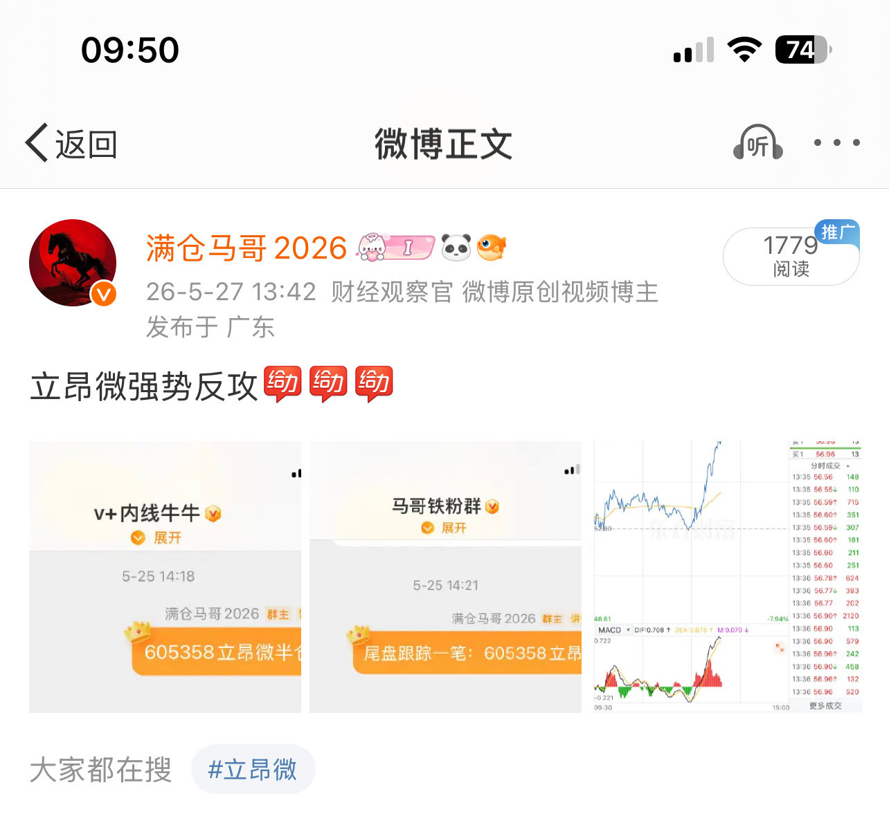 立昂微-落_袋-为-安 