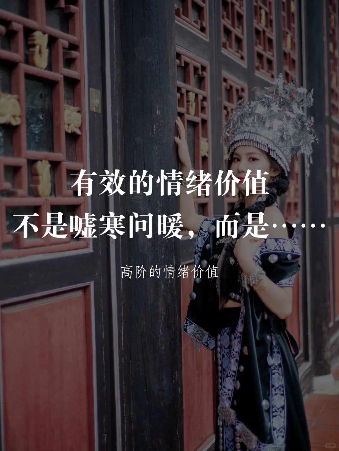 有效的情绪价值不是嘘寒问暖，而是……