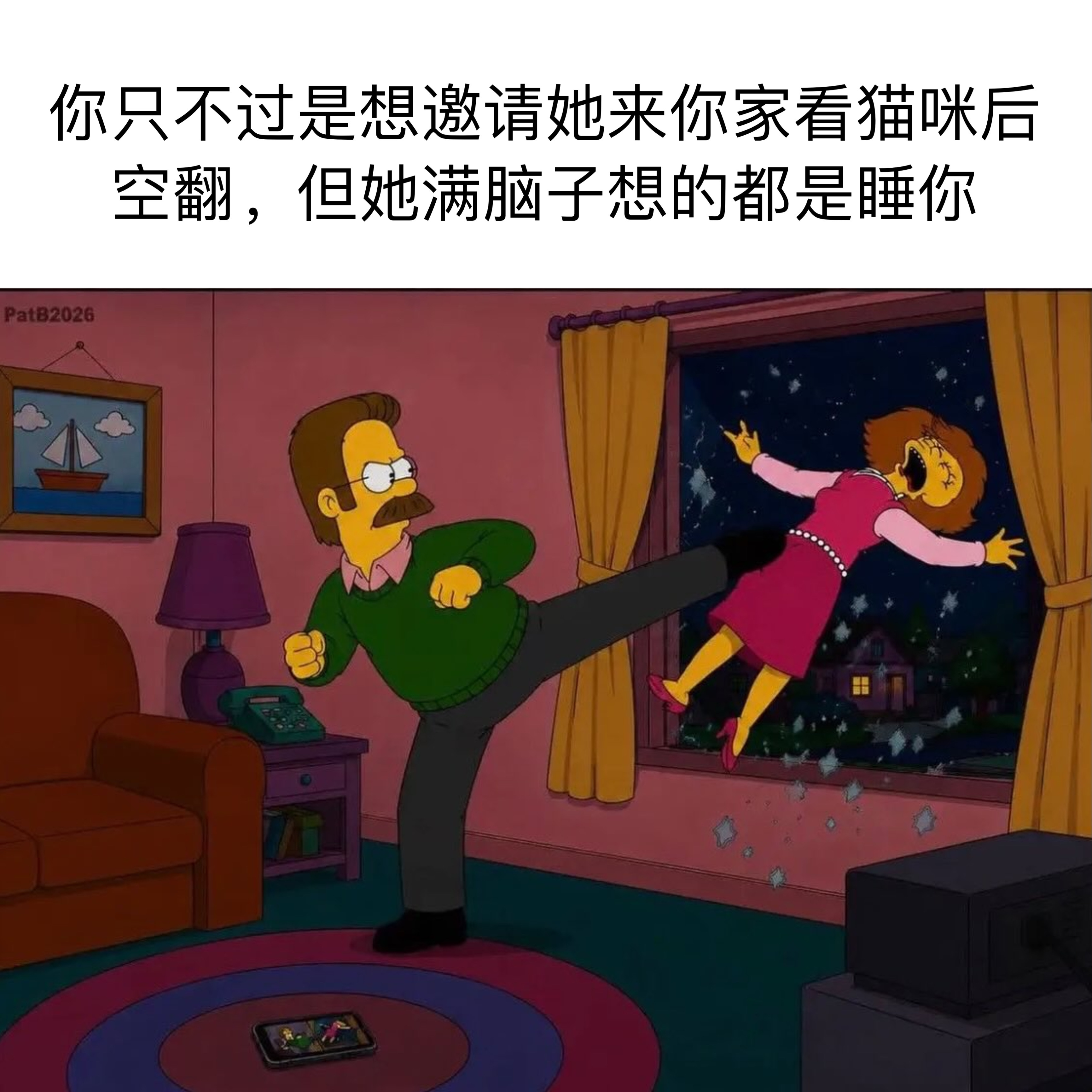 铲猫砂臭死前的幻想memes