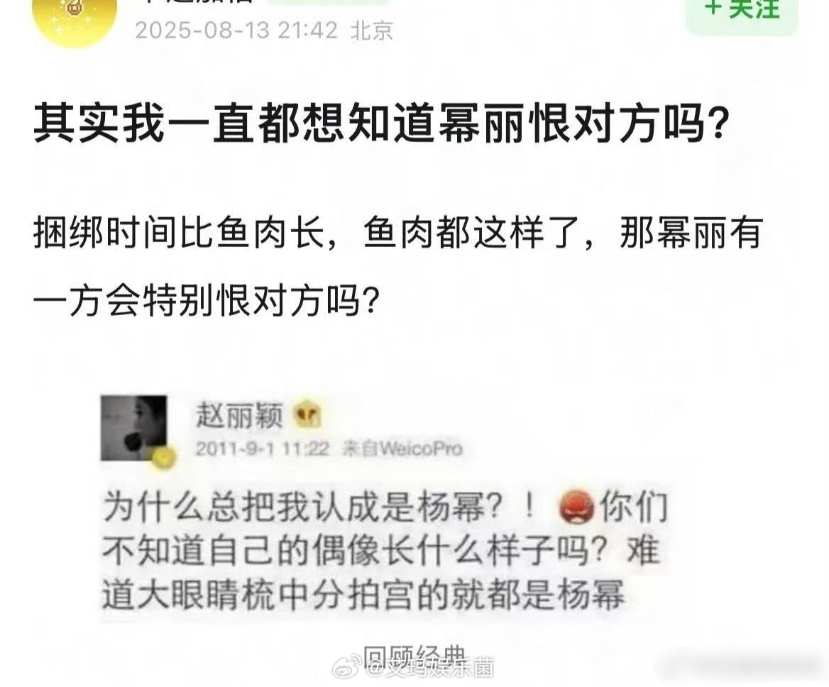 幂丽的关系像🐟🥩吗[傻眼]不会吧，不是说市场很大，都有各自的发展空间吗 ​​