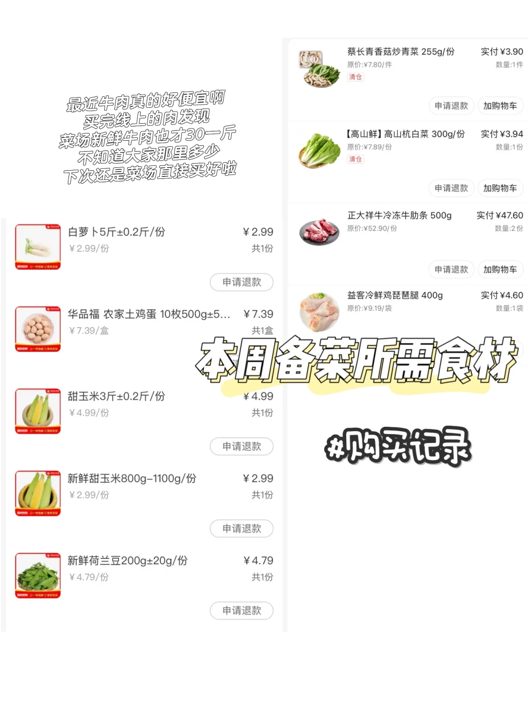 穷鬼减肥备菜 | 96r搞定一周减脂餐🥗