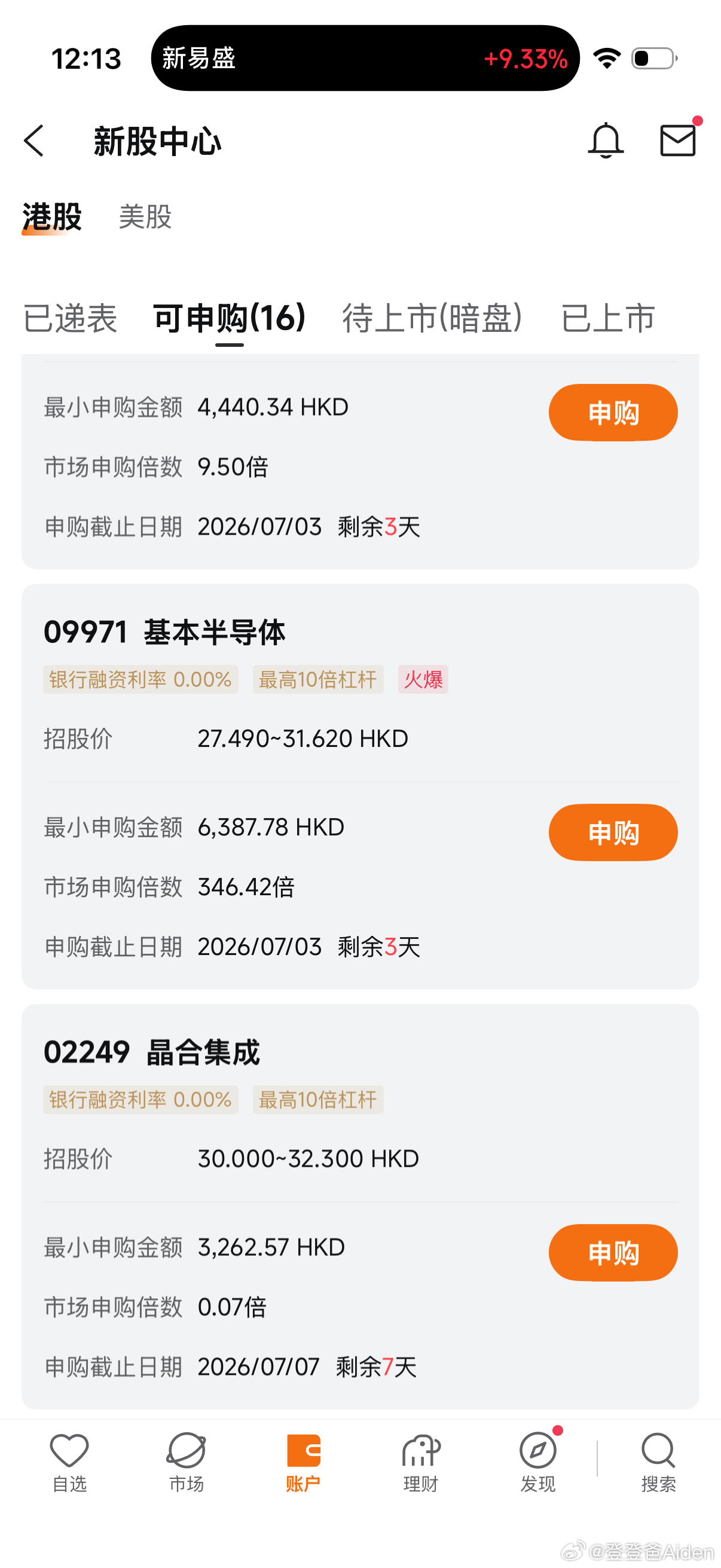 一天16家上市公司 ipo 你说港股流动性会好吗
