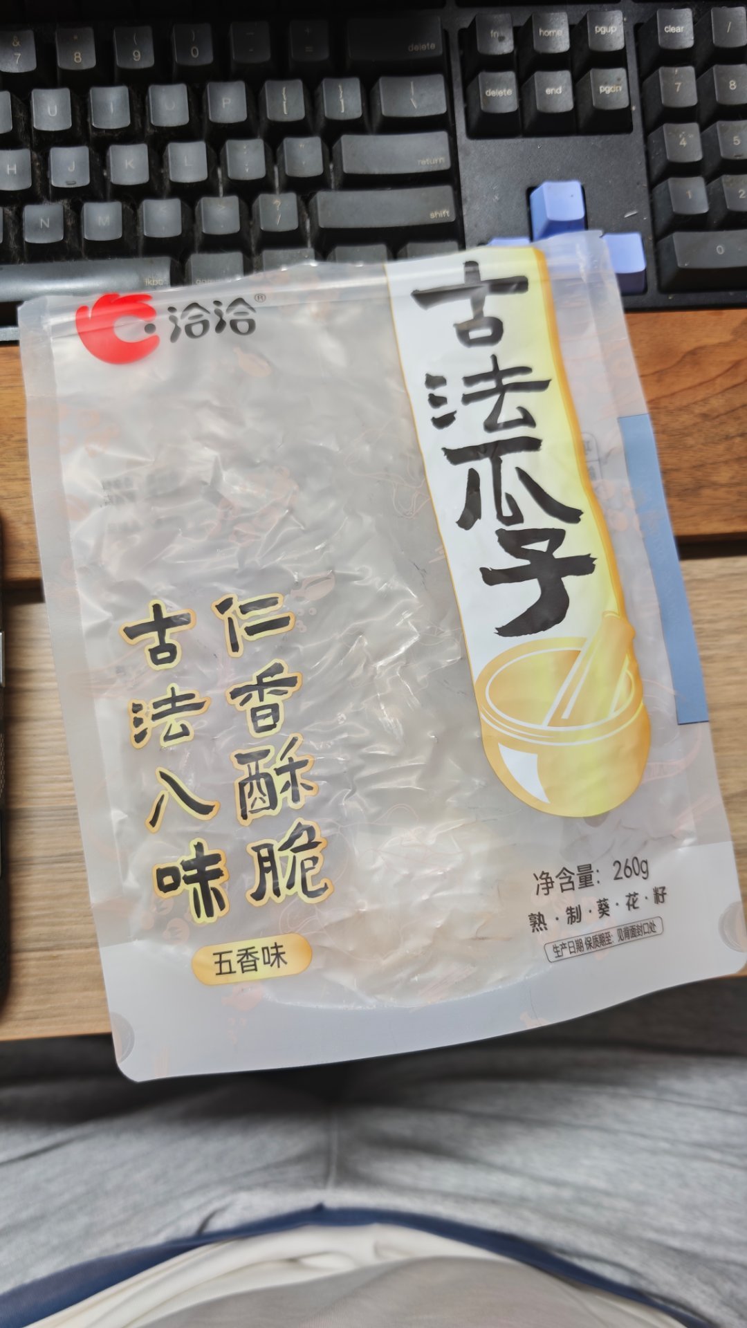 美国制裁洽洽瓜子思念水饺哈哈哈，美国人也真逗，制裁恰恰瓜子思念水饺还有七匹狼我就