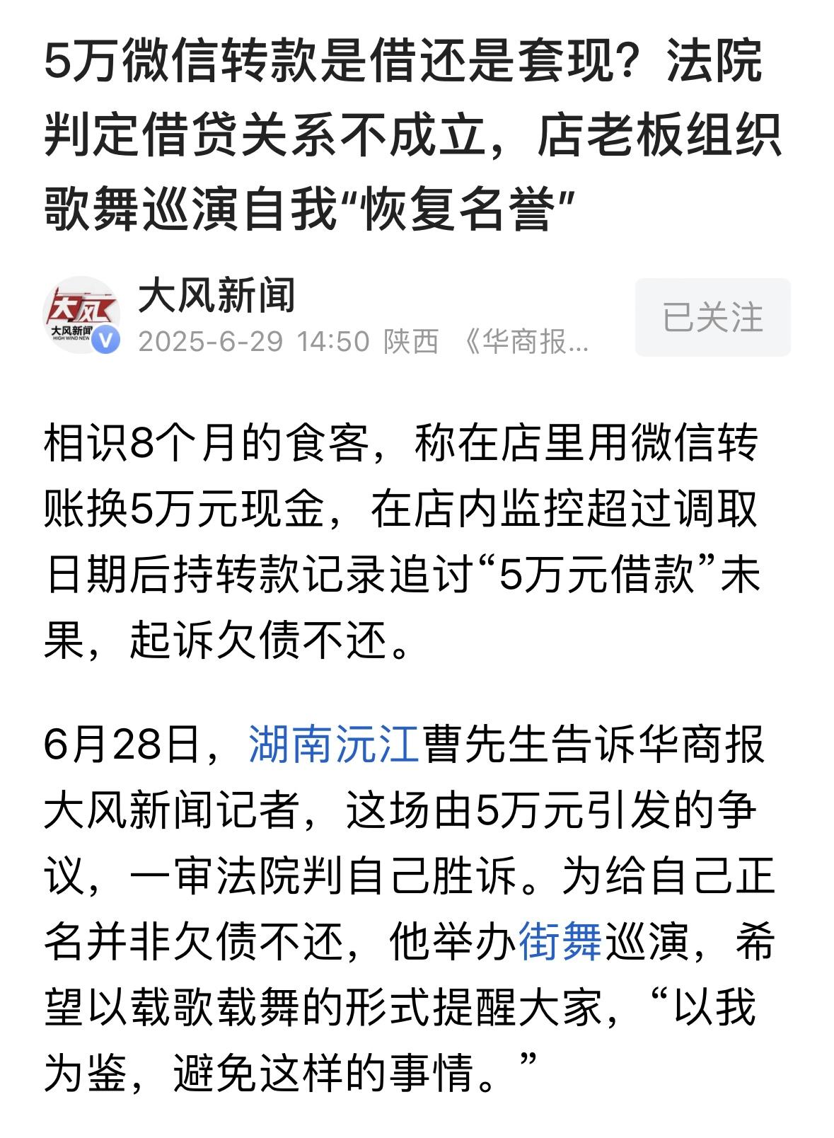 湖南益阳，炒货店老板遇熟人上门求帮忙，说想把微信里的50000块提出来，但又不想