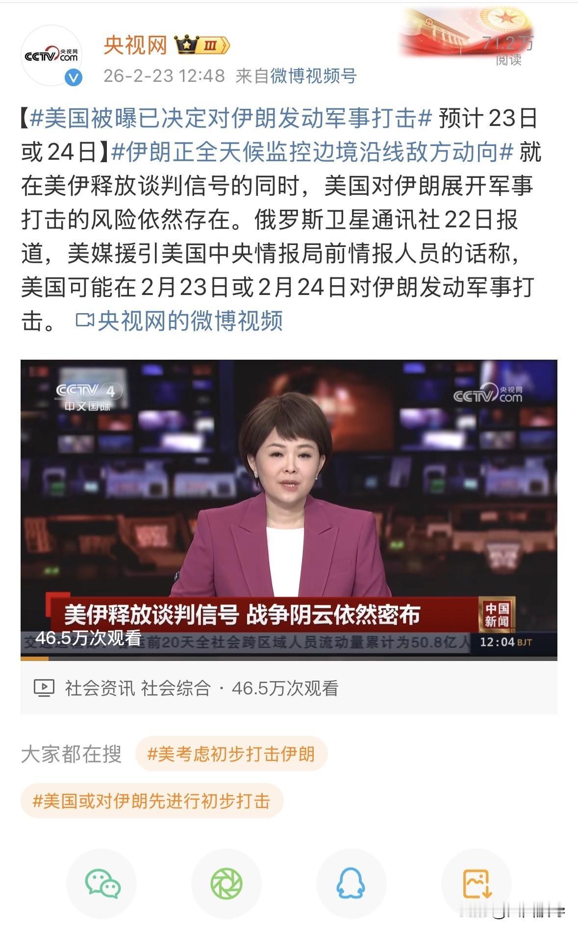 伊朗这次逃不过了，美国已经下定决心打击伊朗，现在就看伊朗会不会投降了，估计美国提