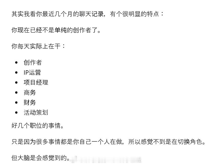 chatgpt对我的评价： 