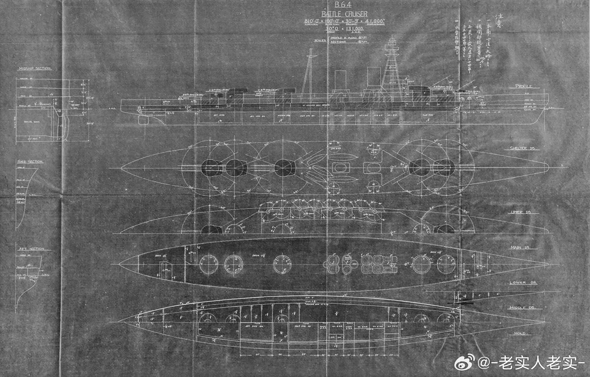 IJN天城级战列巡洋舰最终计划案图纸，这级纸面性能强大的战舰最终被华盛顿条约“击