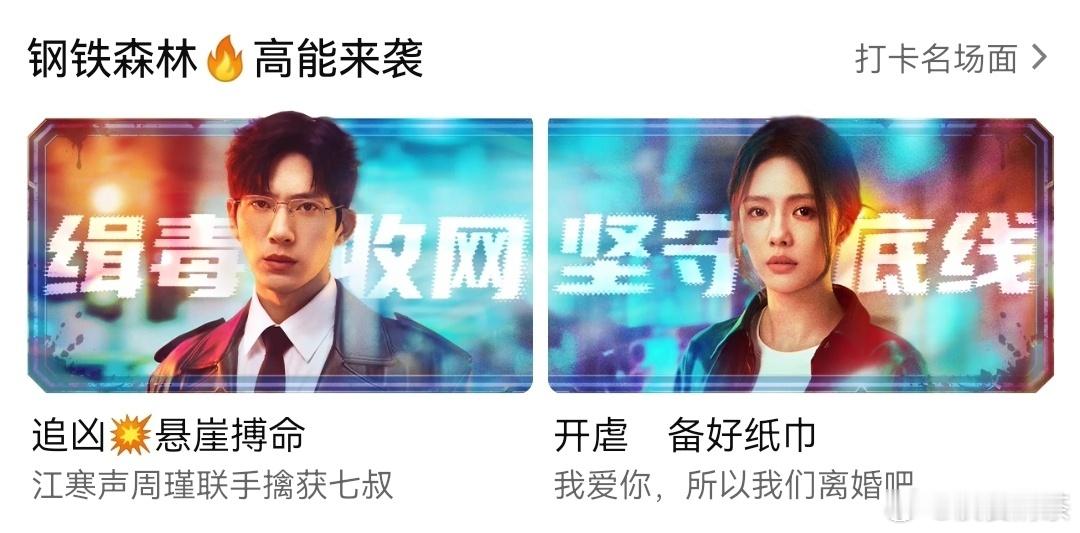 井柏然真演出了小说里的江寒声钢铁森林