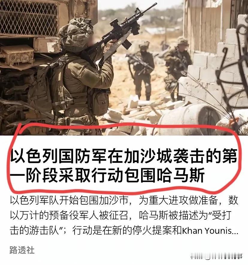 加沙不会是哈马斯，以色列最后一击！

​8月21日，内塔尼亚胡和军方已经行动，将