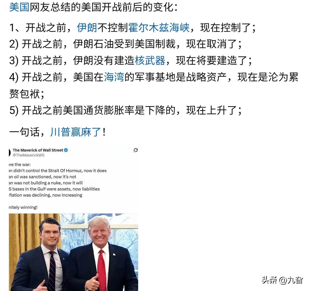 “赢麻了”的反讽：霸权何以自伤？

这张美国网友制作的对比图，以辛辣反讽揭示了国