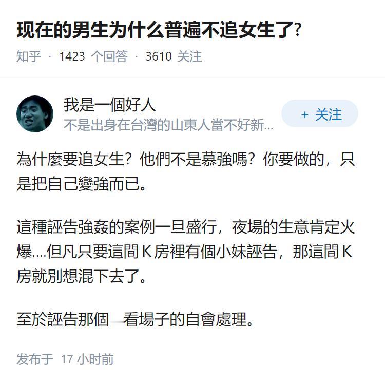 现在的男生为什么普遍不追女生了?