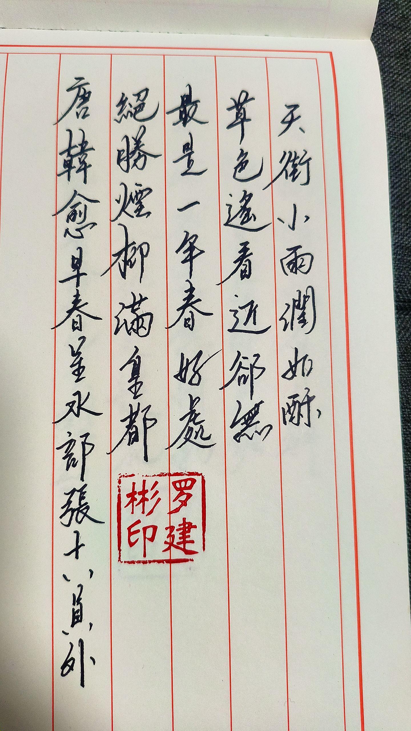 唐·韩愈《早春呈水部张十八员外》