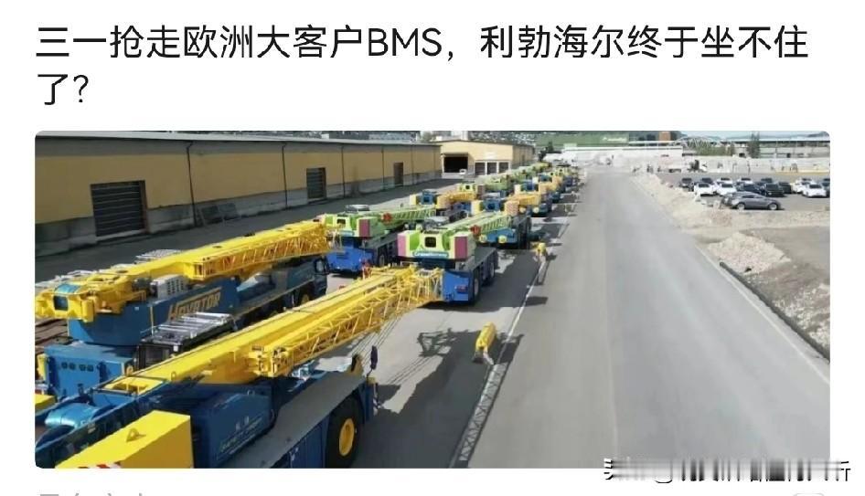 三一价格战之王，徐工要大力开发欧洲市场