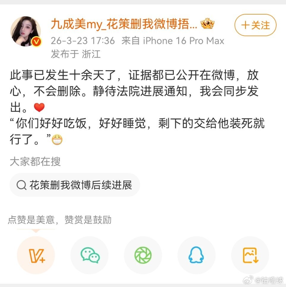 九成美又喊话田栩宁了“你们好好吃饭，好好睡觉，剩下的交给他装死就行了。” 