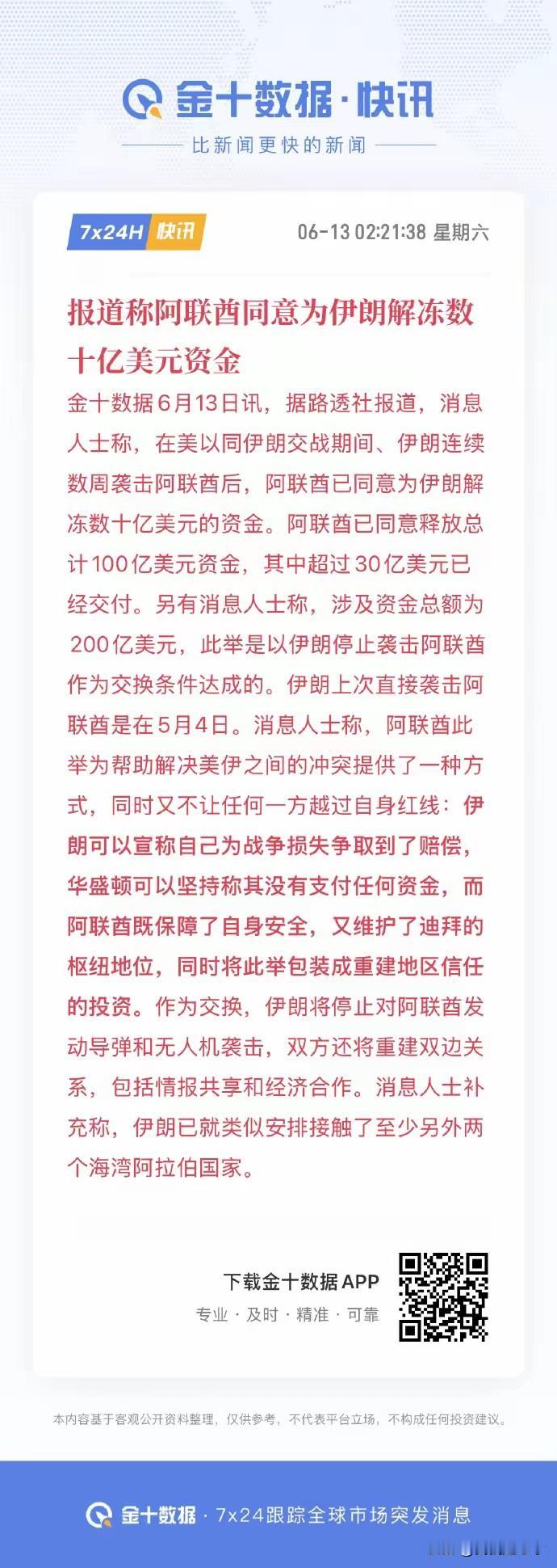 消息越传越疯，现在连路透社也开始转载了
说明这30亿美元现金的事情有可能是真的