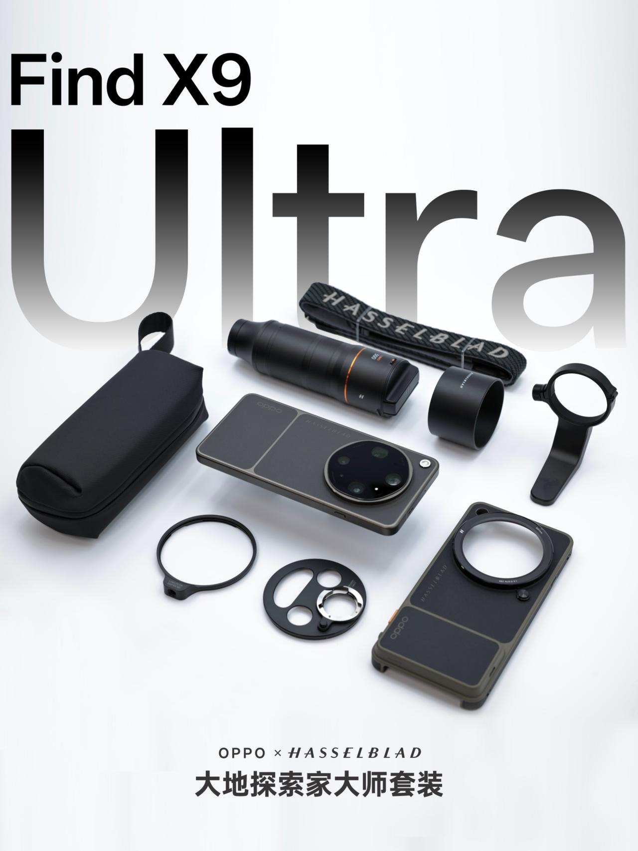 HYK图赏｜OPPO Find X9 Ultra

「大地苔原」，采用素皮和金属