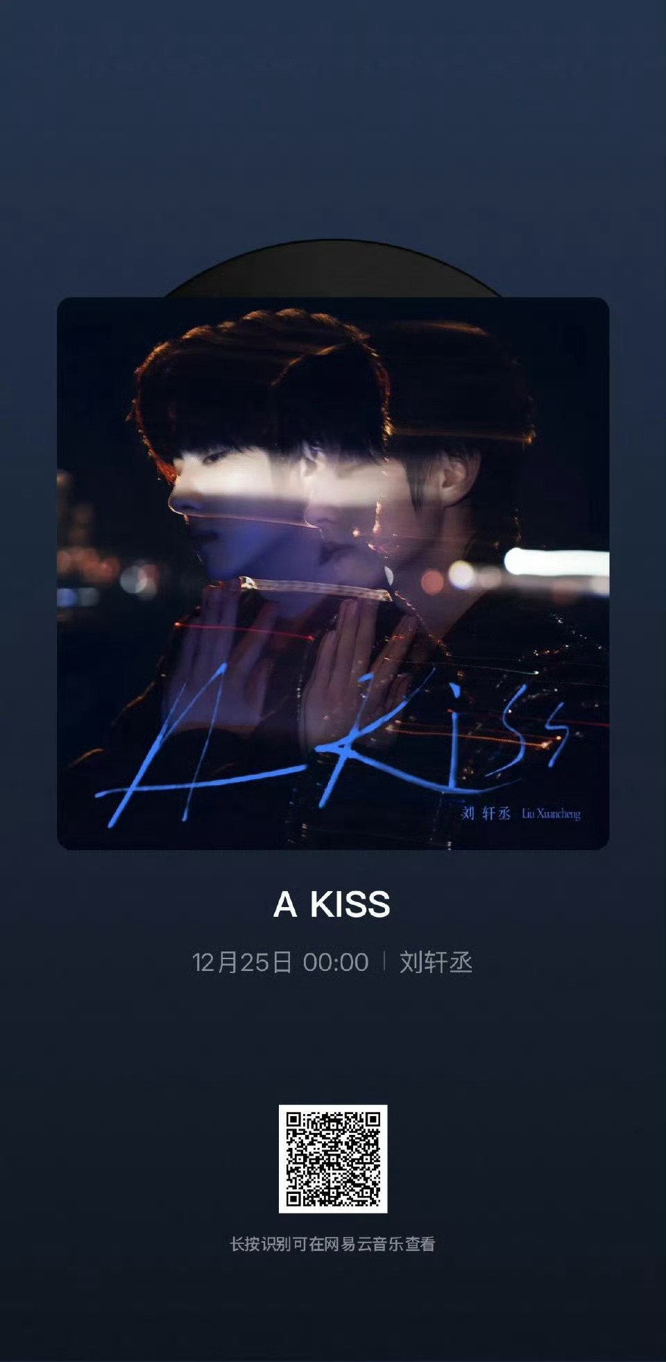刘轩丞新歌圣诞夜上线刘轩丞说唱单曲AKISS  刘轩丞新歌圣诞夜上线，刘轩丞说唱