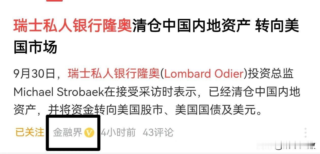 大喜的日子居然出来这样的财经新闻！

在大喜的日子报道这样新闻的“金融界”又是谁