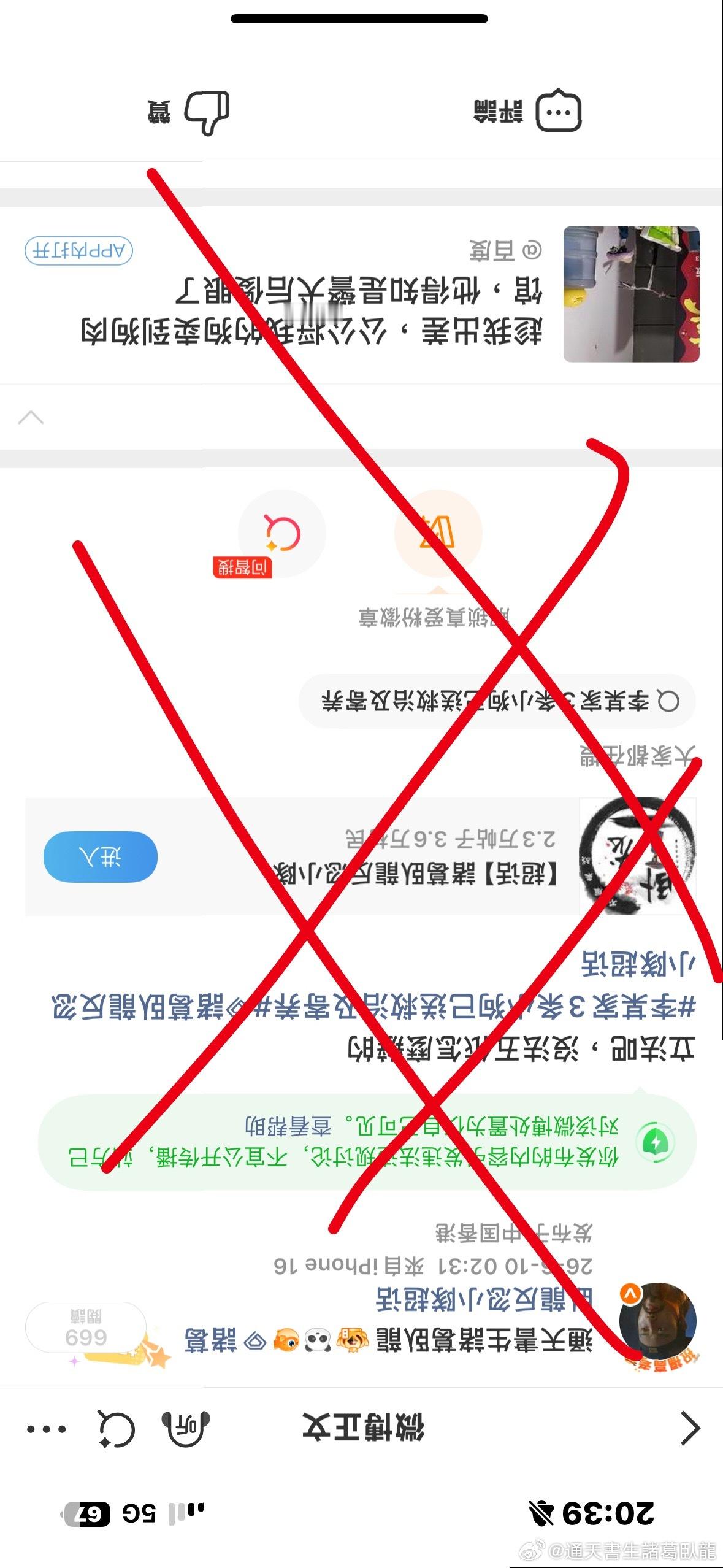 諸葛臥龍反忽小隊