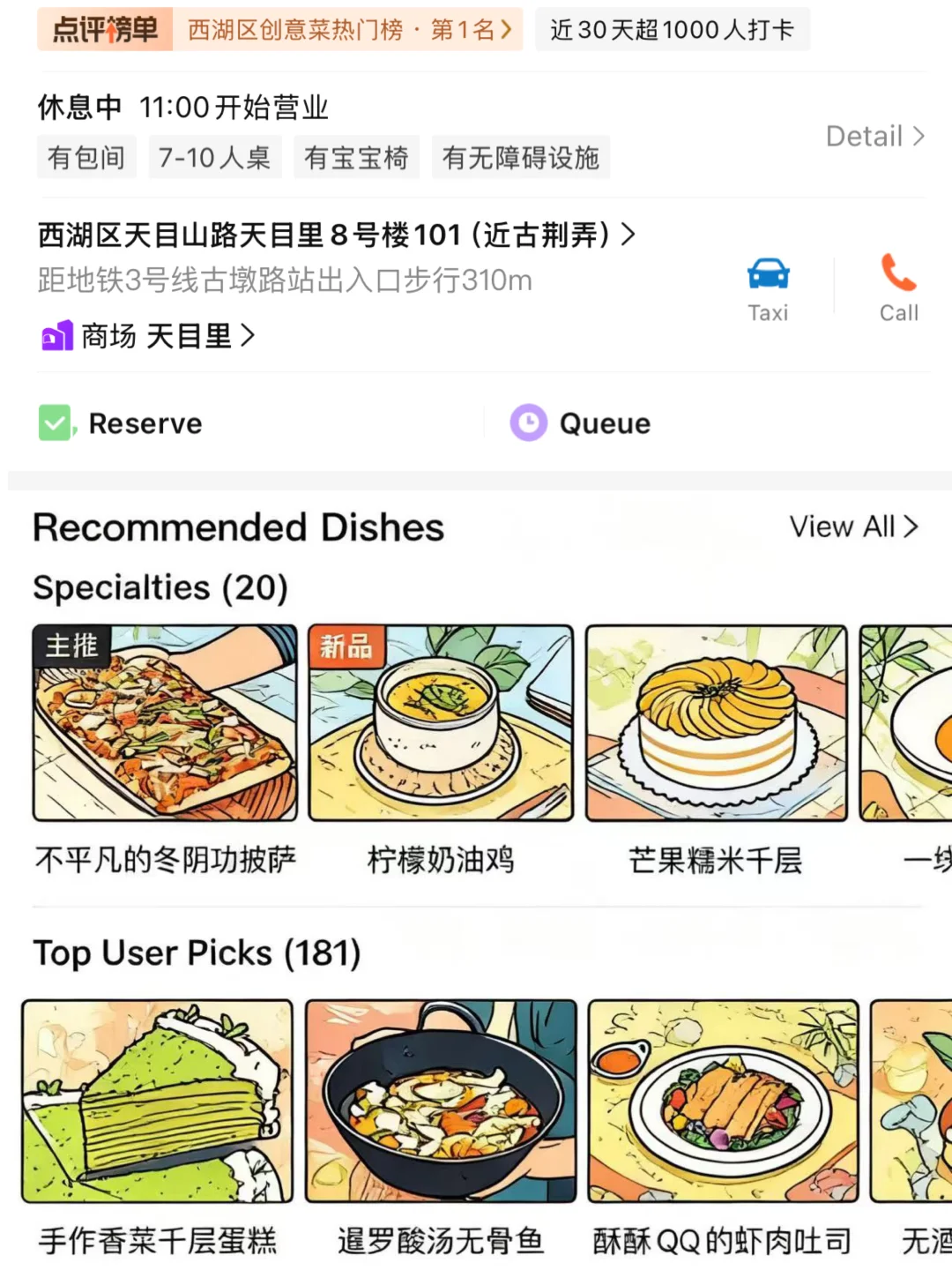 杭州！会带每一任crush去吃的。。🥹🥹