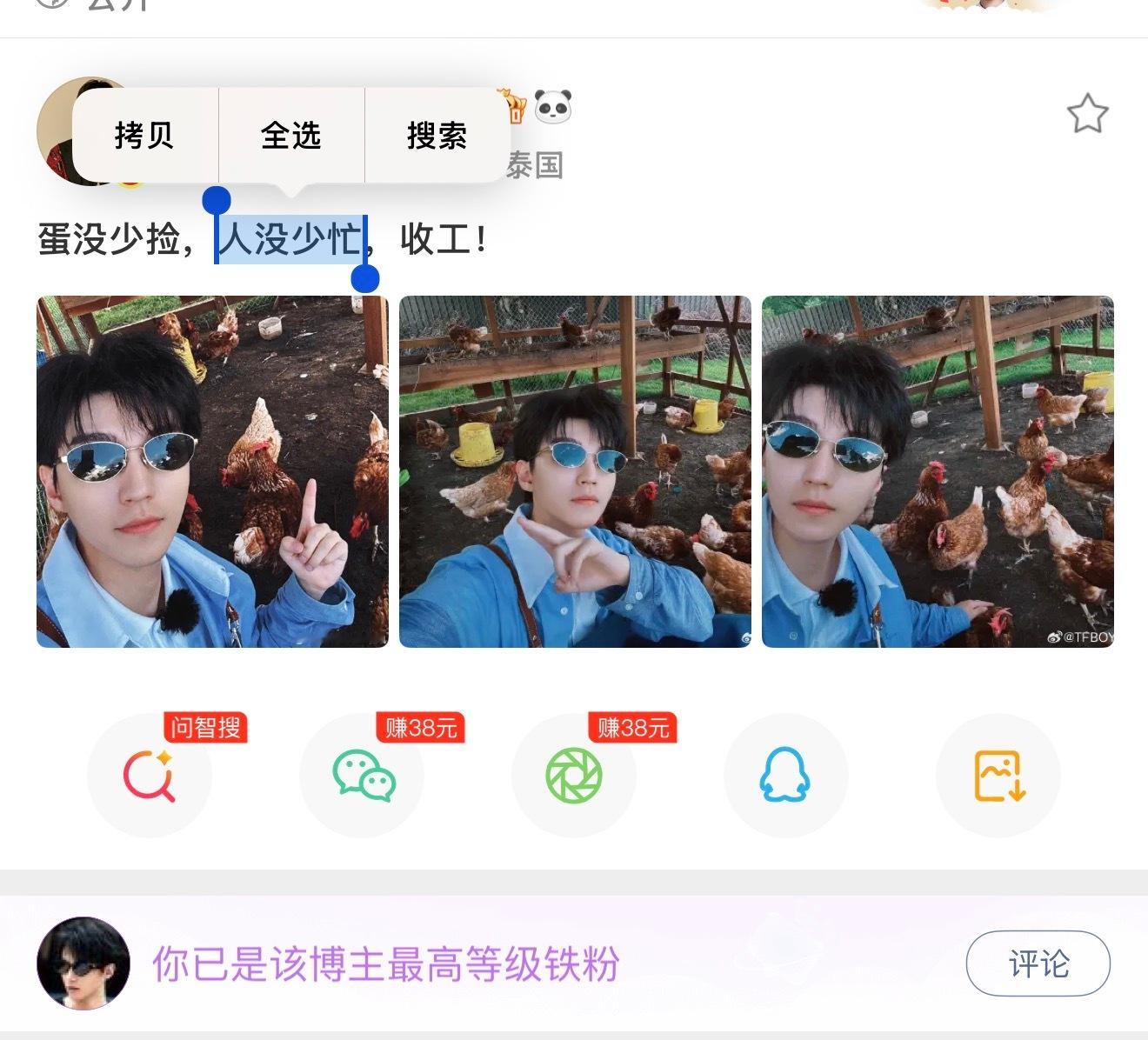 老公你放心吧 全网都是你没少忙的证据🫡 