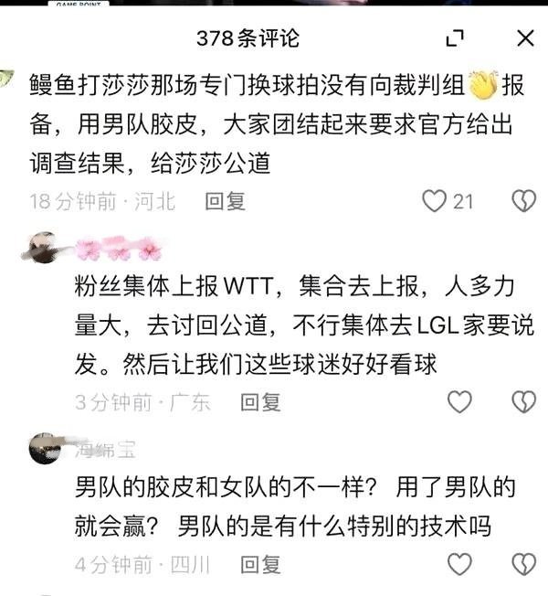 哈哈哈哈救命，一群小学生又找到新的理由啦 