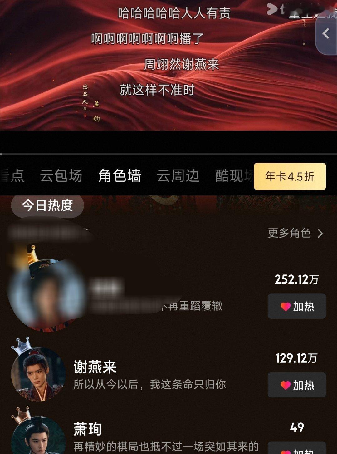 周翊然 角色墙有免费的来做 