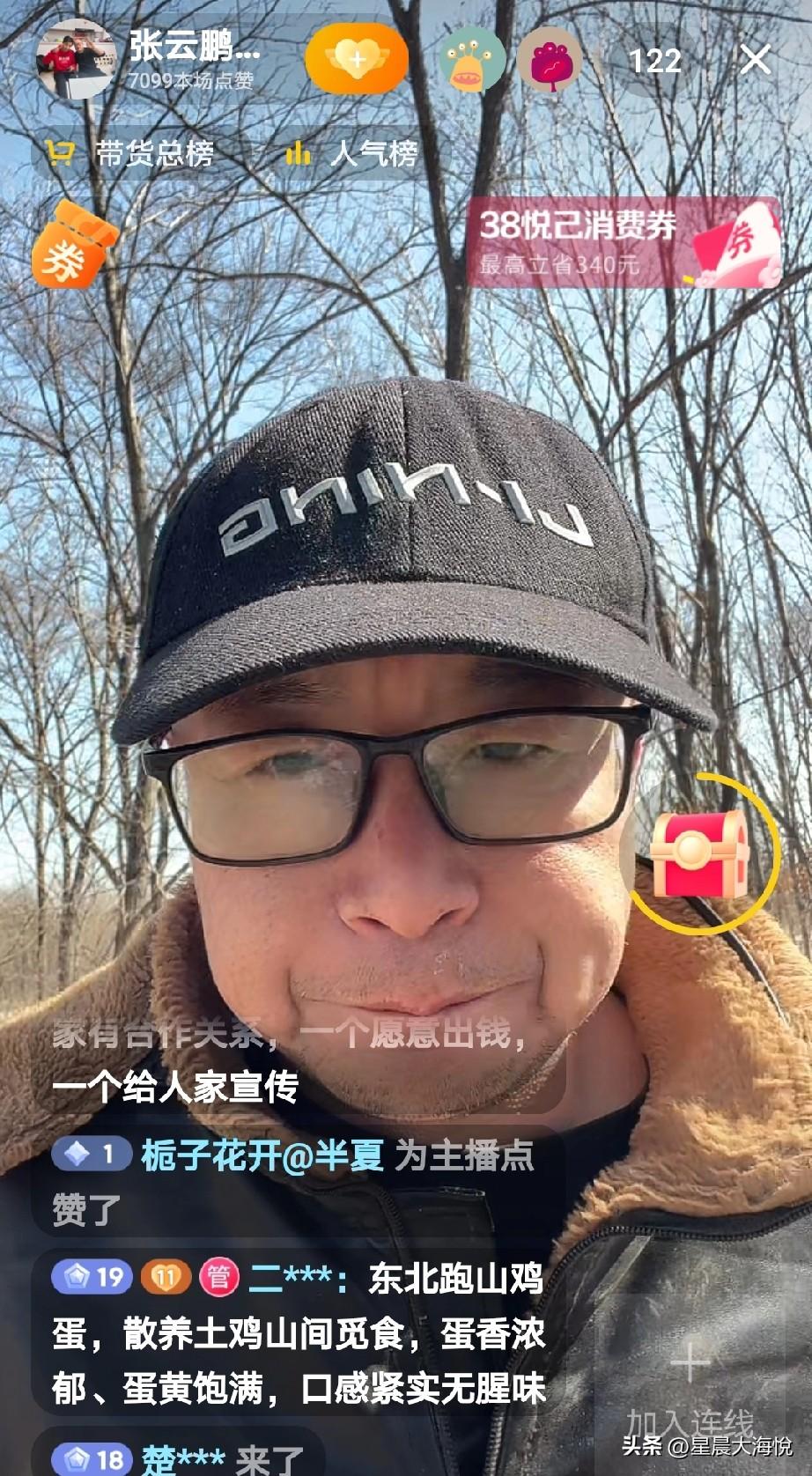 刚刚刷到云鹏的二表哥出来直播带货了，

刚开始我以为是云鹏的爸爸呢，

因为他开