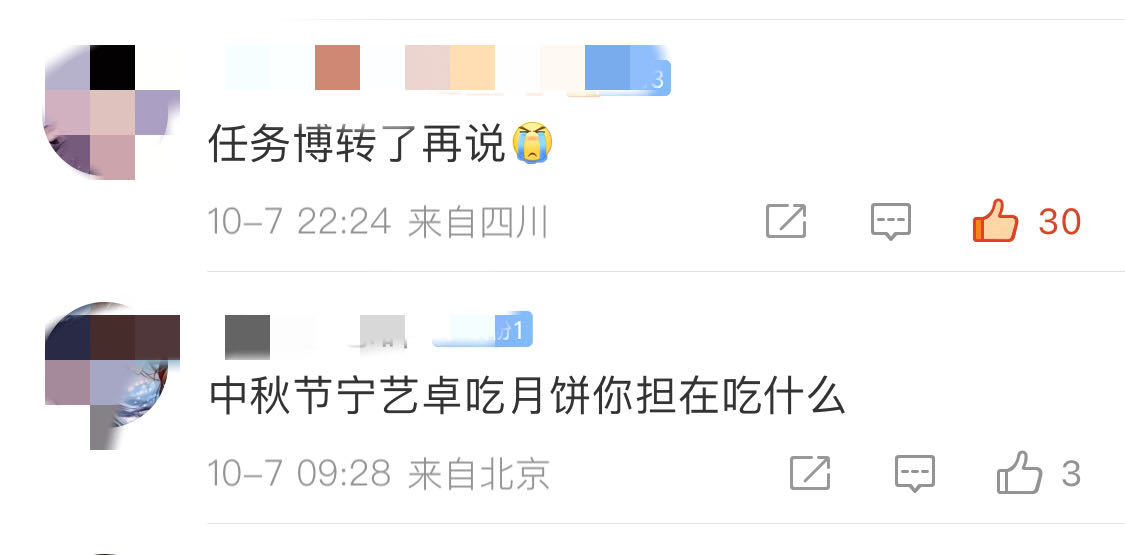 ae3pa给我一个不转发任务博不吃月饼的理由！ ​​​