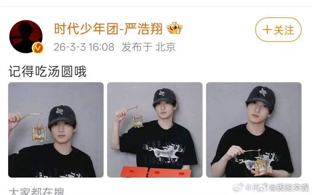 严浩翔元宵节营业严浩翔元宵plog严浩翔元宵plog，好帅，哇哦 