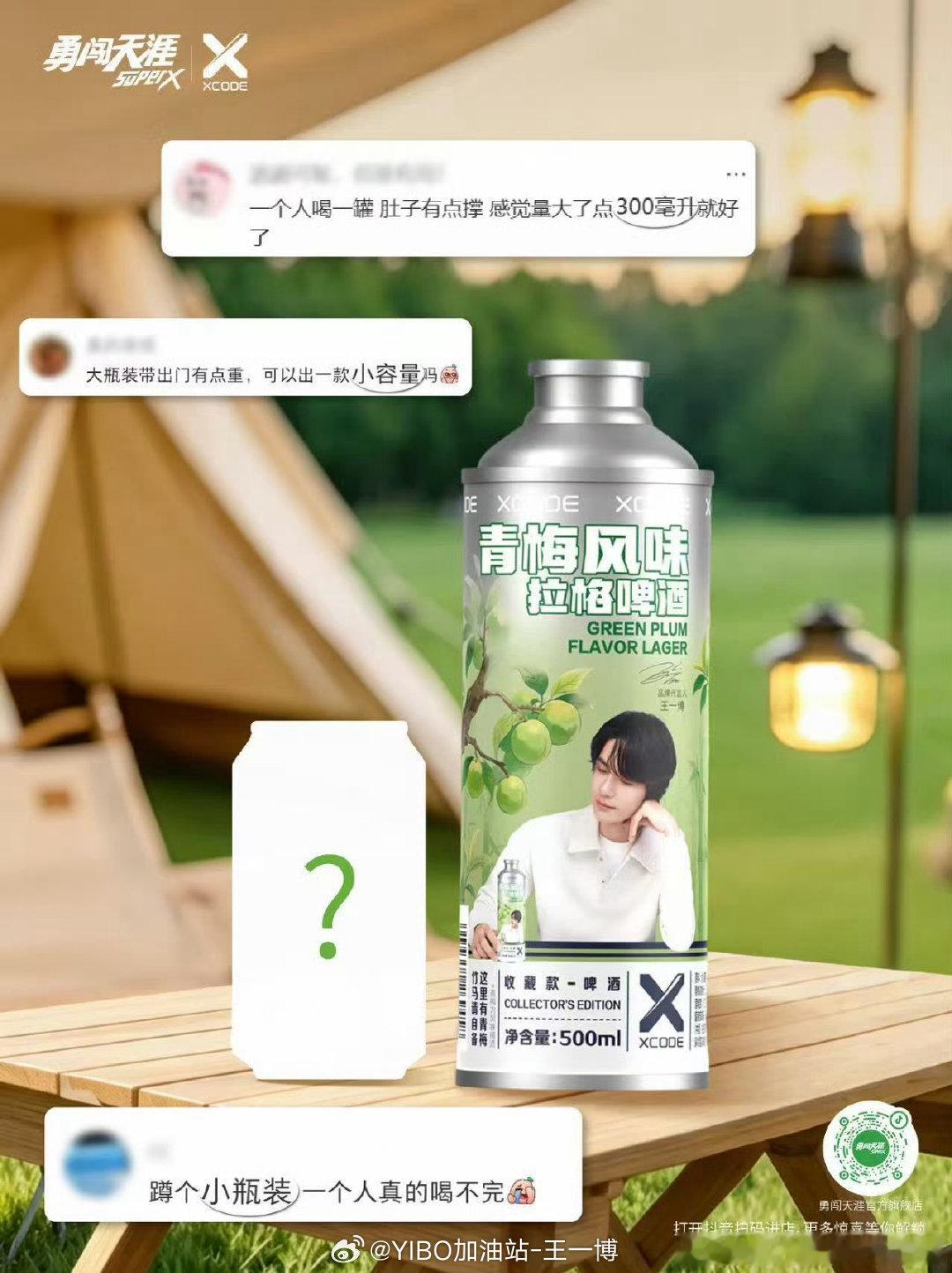 【20260728 王一博商务代言今日资讯汇总】王一博商务资讯like高质量啵啵