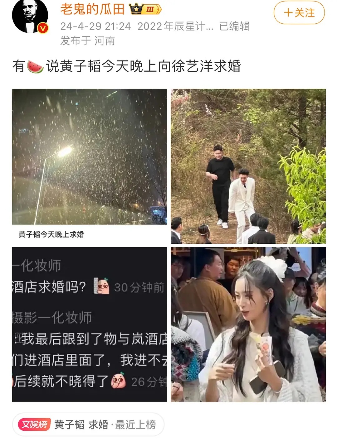 莫？求婚？ ​​​
