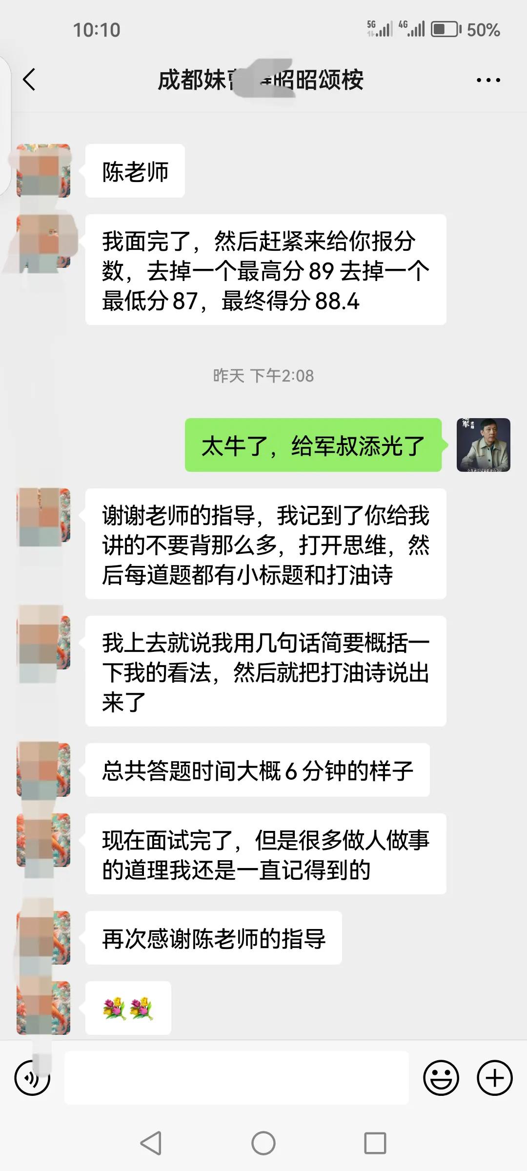 没有比较不知伤害有多大
宜宾15期曹同学四川省属事业面试88、4分！
​上半年省