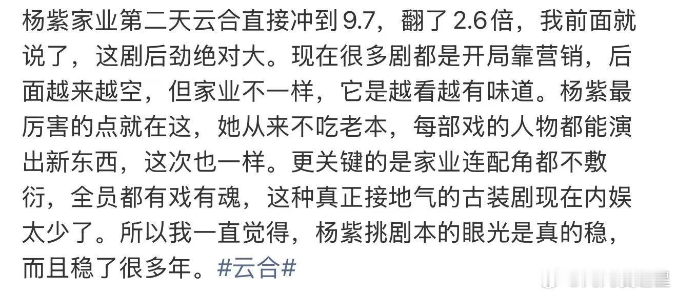 家业后劲家业连配角都不敷衍 家业，骆大少爷先别下线好不好 