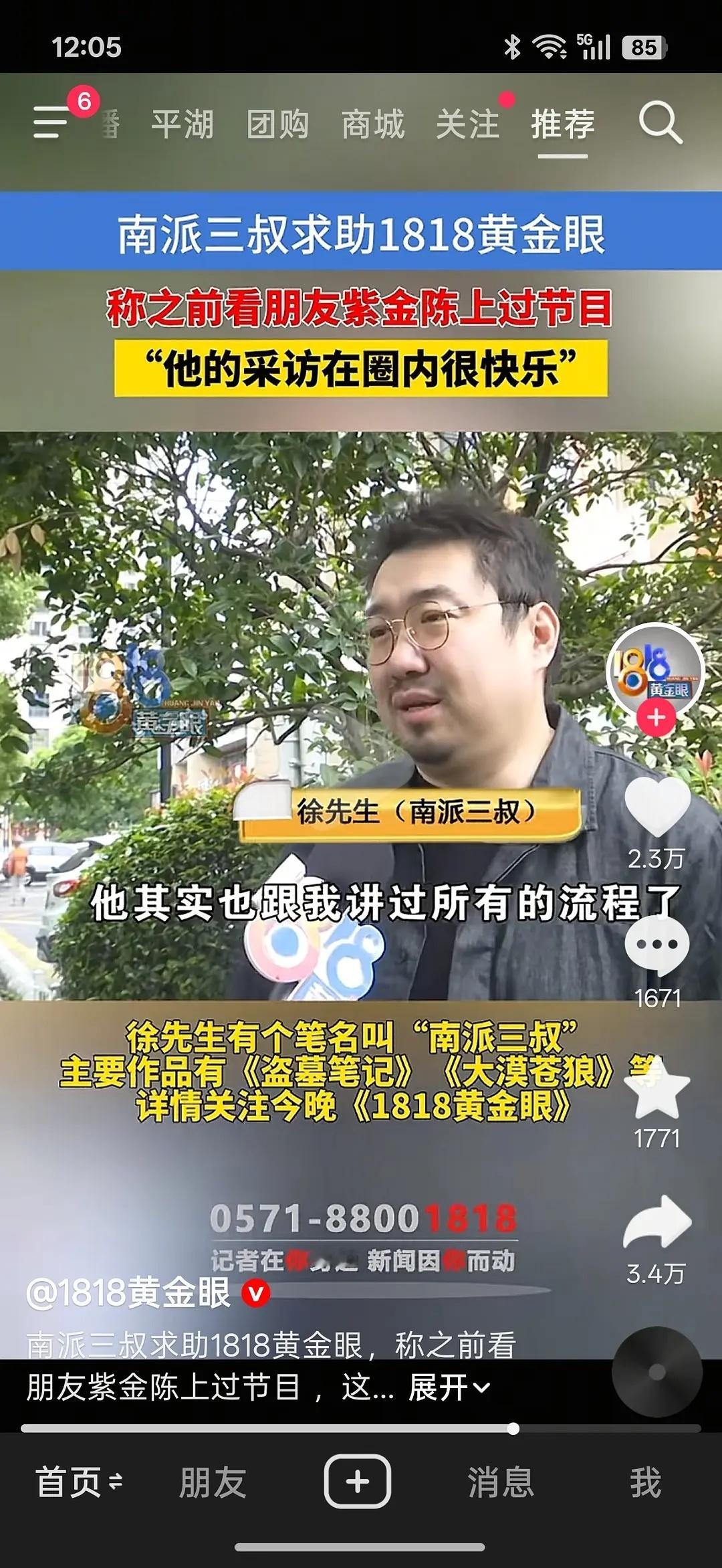 由此可见南部档案很扑啊扑得精神病患者徐磊用尽办法都没招儿了 