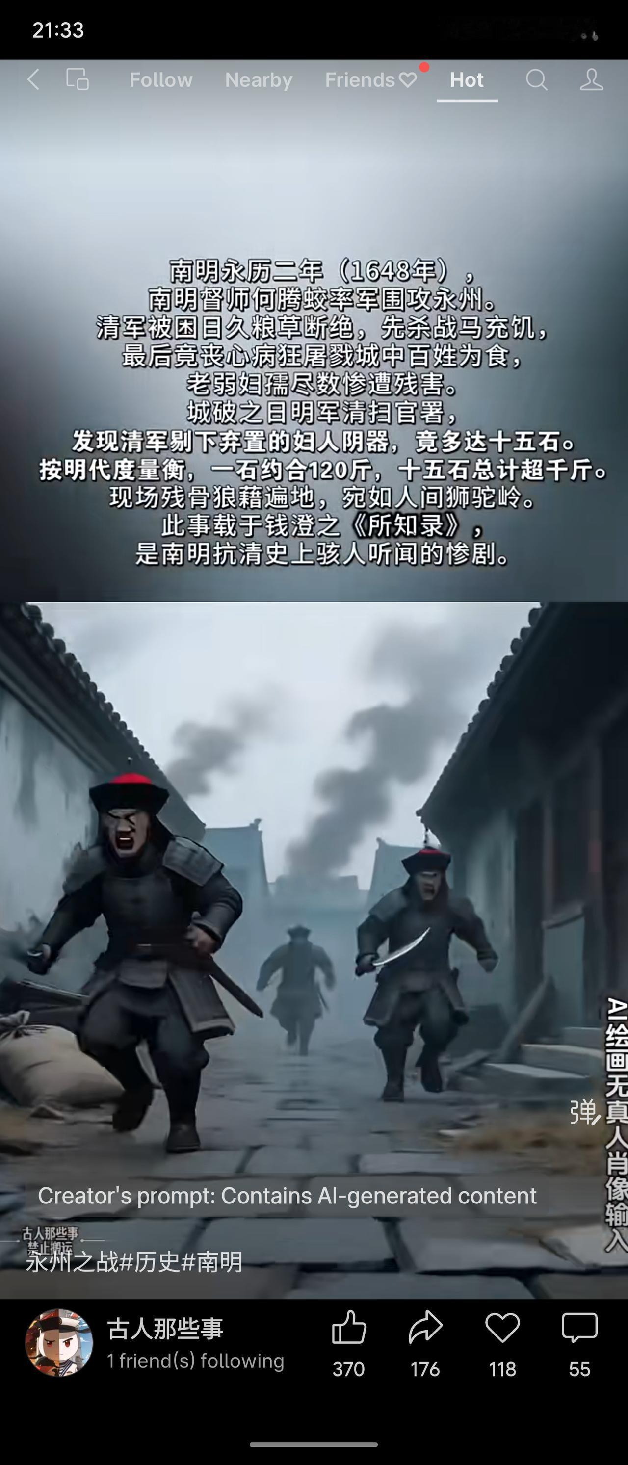 南明永历二年（1648年），督师何腾蛟围攻永州，清军粮绝后屠戮百姓为食，城破后发