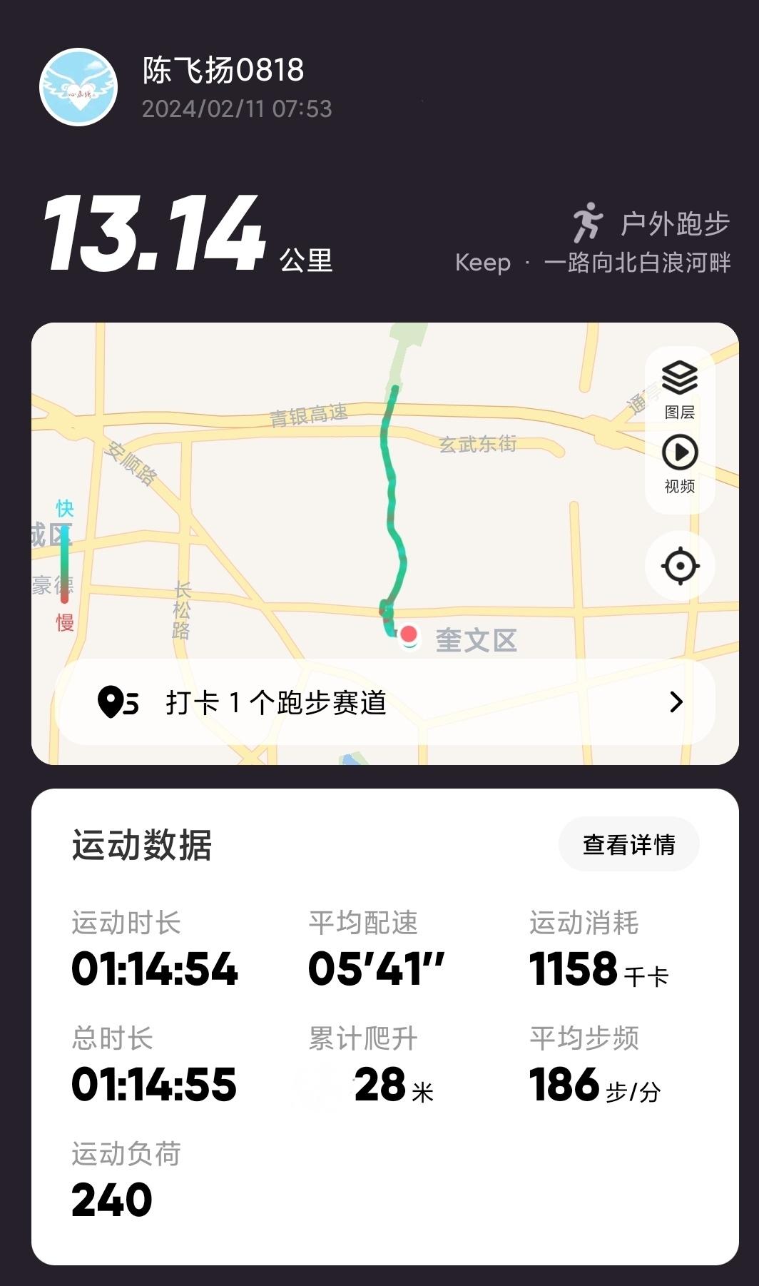 🐲龙年首跑！
北辰湿地来个1314，致敬甲辰龙年！
都说春节跑步的是神经病，但