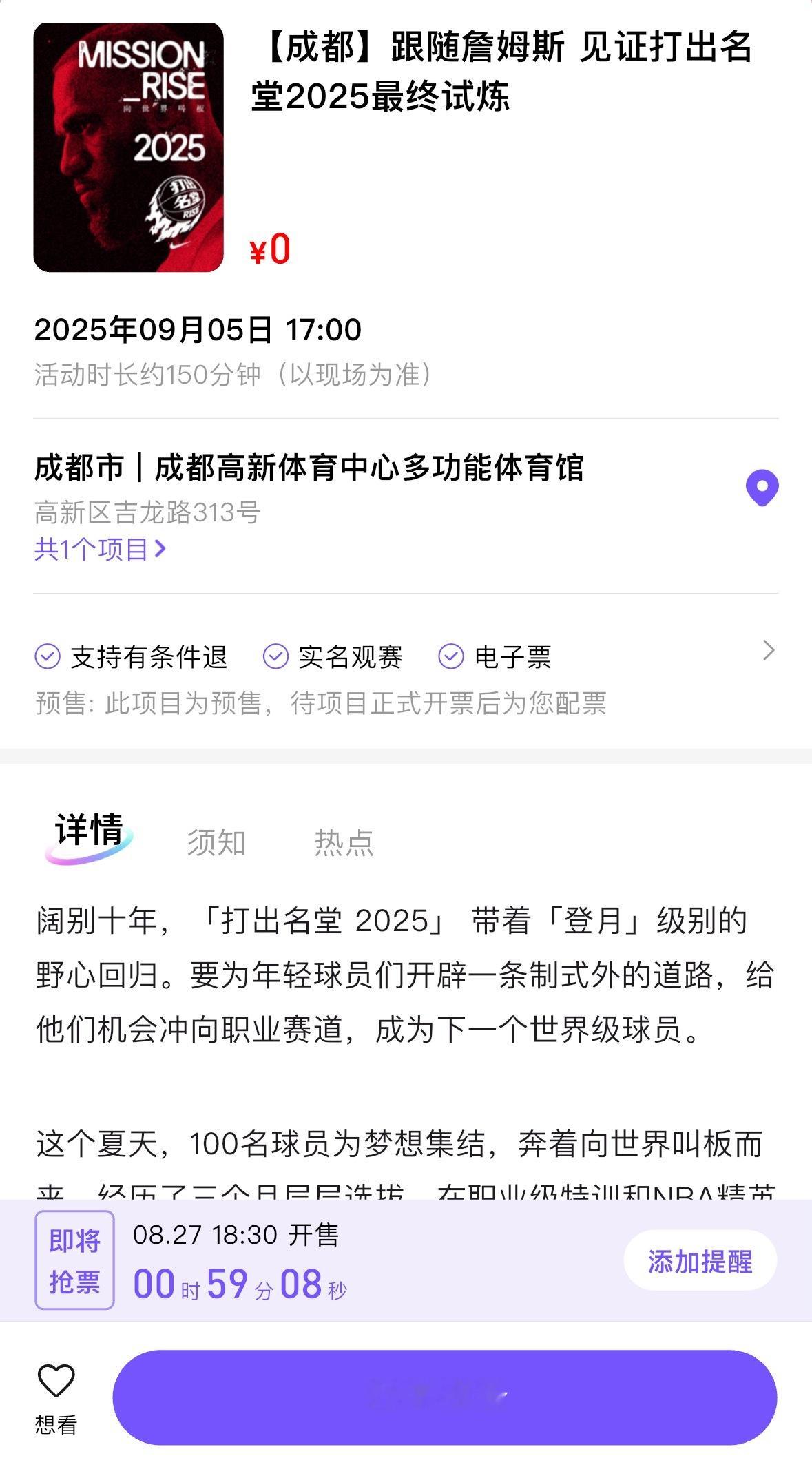票星球APP，最后一个小时！！！ 祝福你们！冲啊兄弟们！[加油] ​​​